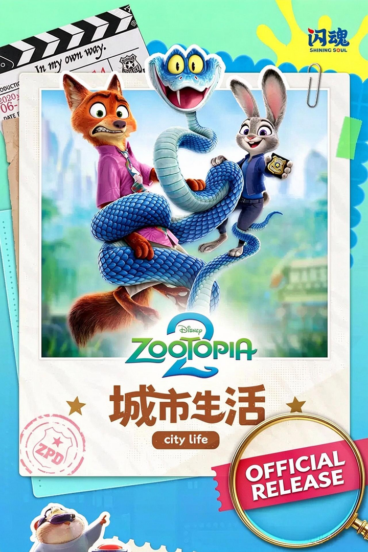 Disney - Zootopia 2 - City Life Collectible Cards