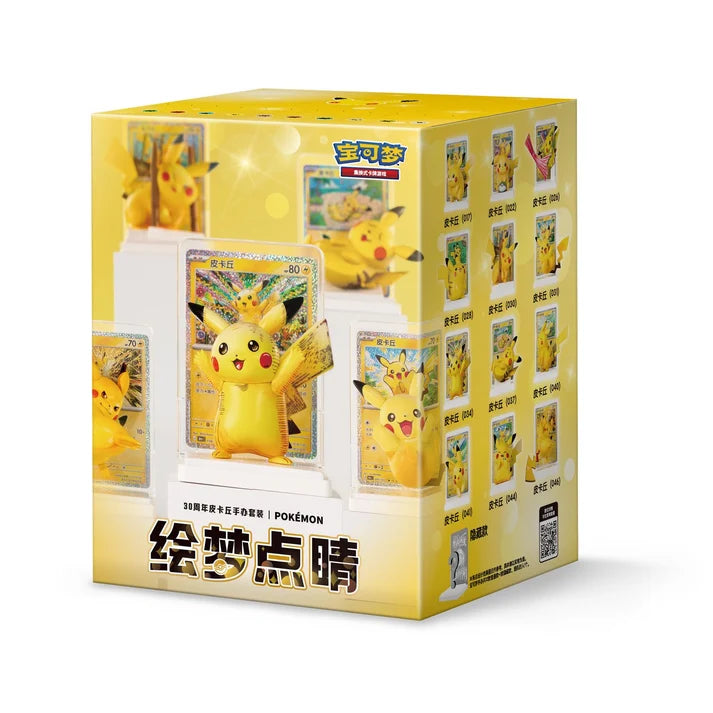 Pokémon TCG: Dream Painting 30th Celebration Pikachu Figurine Blind Box - Simplified Chinese