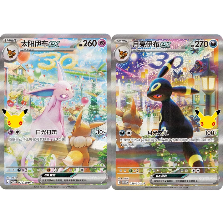 Pokémon TCG: 30th Celebration - Day & Night Gift Box - Simplified Chinese