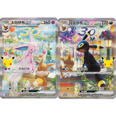 Pokémon TCG: 30th Celebration - Day & Night Gift Box - Simplified Chinese