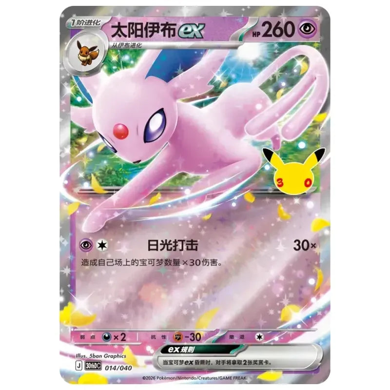Pokémon TCG: 30th Celebration Espeon Deluxe Card Set - Simplified Chinese