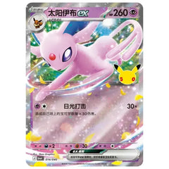 Pokémon TCG: 30th Celebration Espeon Deluxe Card Set - Simplified Chinese